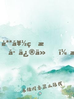 說好的文字修仙，怎么就具現(xiàn)了？